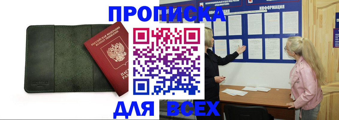 временная регистрация гарантия в Челябинской области