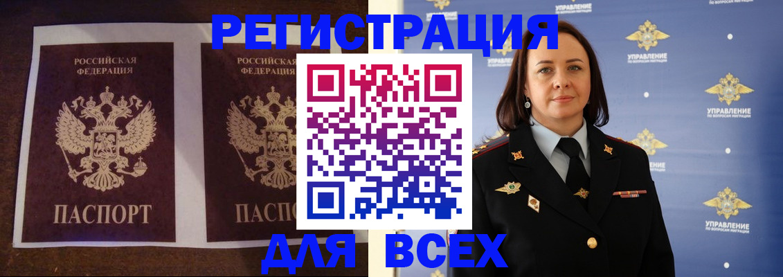 прописка поиск в Челябинской области