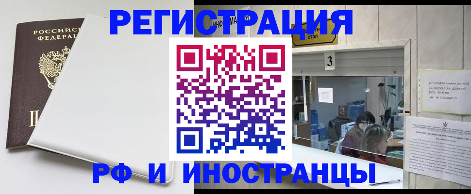 прописка 2025 в Челябинской области